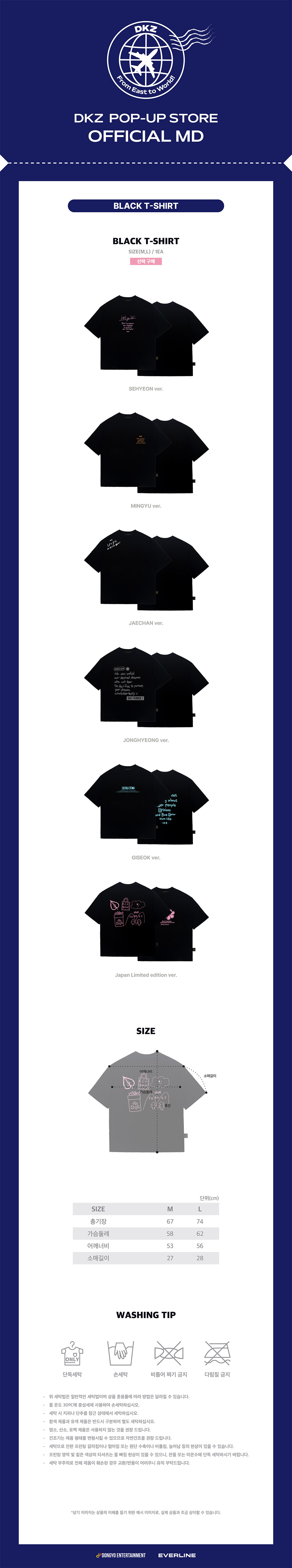 DKZ POP-UP STORE in JAPAN Goods - BLACK T-SHIRT kpoptown.com